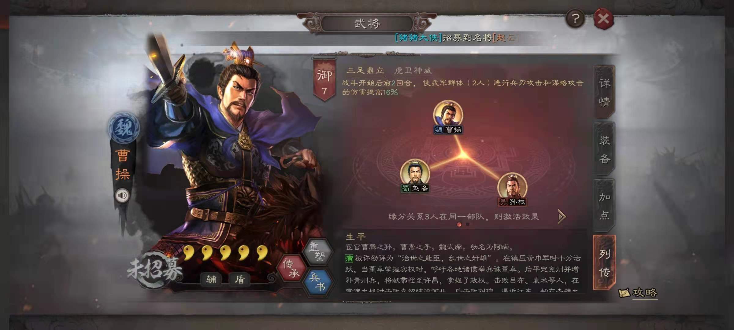 三国志战略版如何当外交管