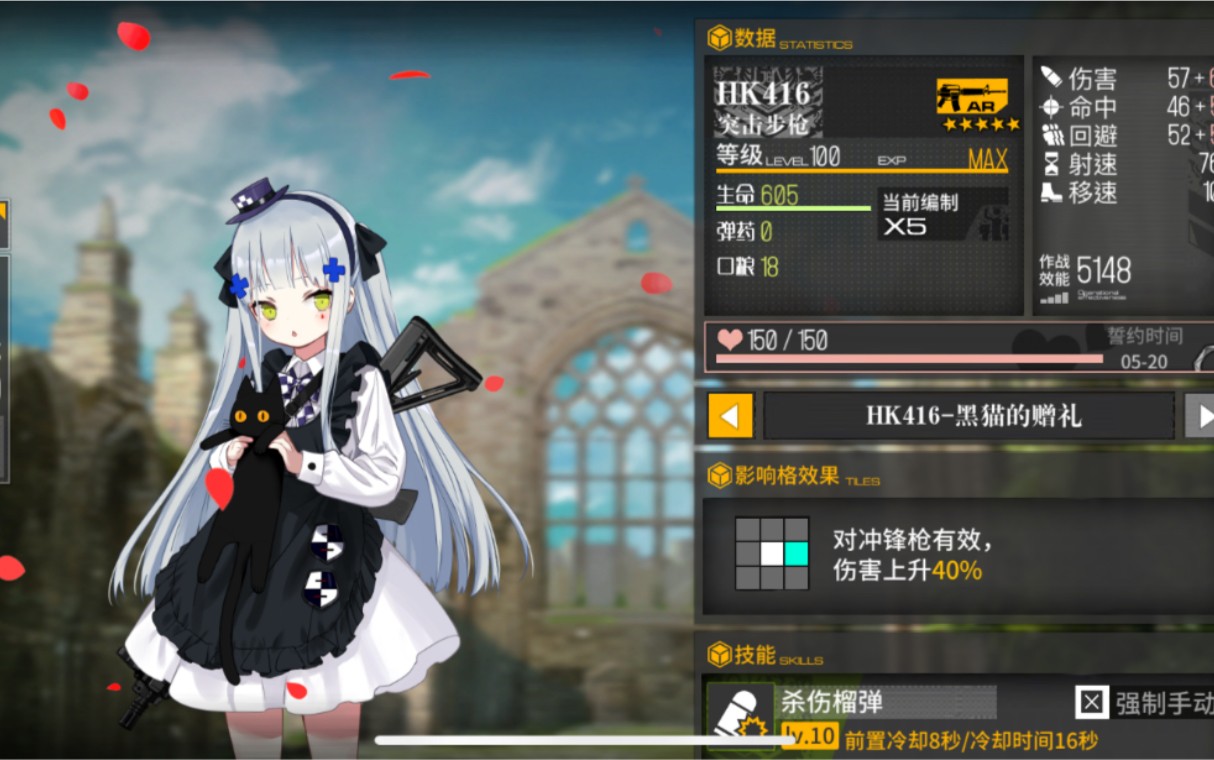 少女前线hk416阵容怎么搭配