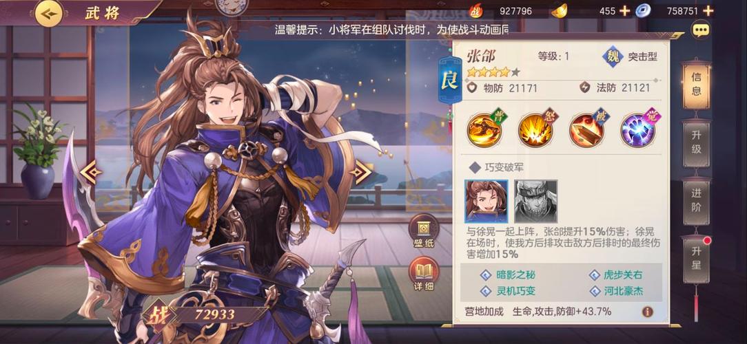 三国志幻想大陆刷初始什么武将