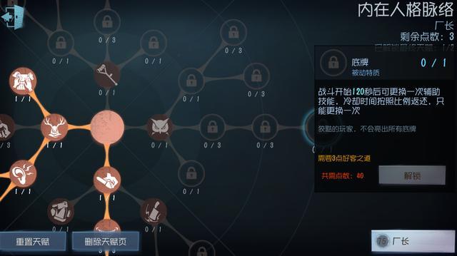 第五人格金身怎么点