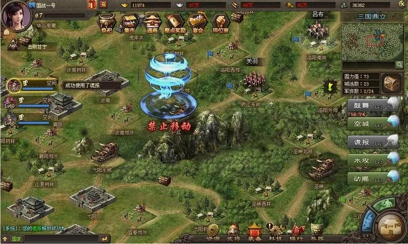 攻城掠地37的进贡诏书如何得