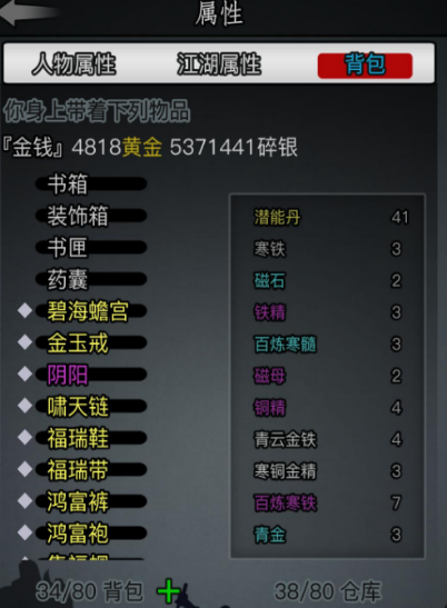 放置江湖属性有什么用