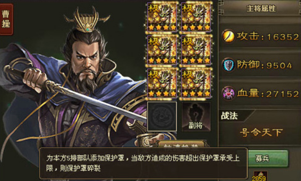 攻城掠地109级用什么武将