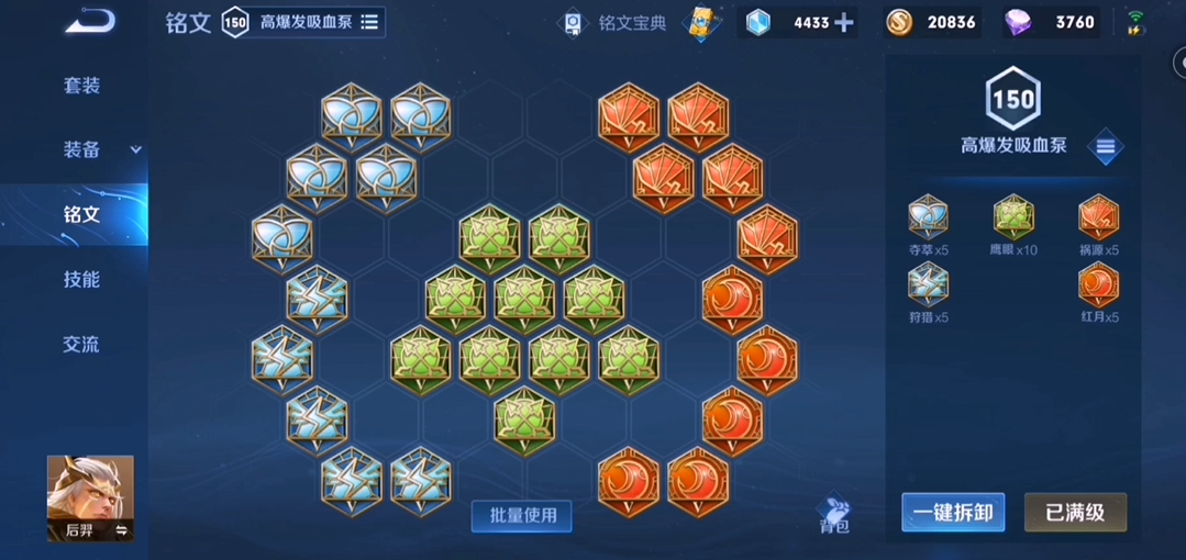 王者荣耀怎么出装克吕布