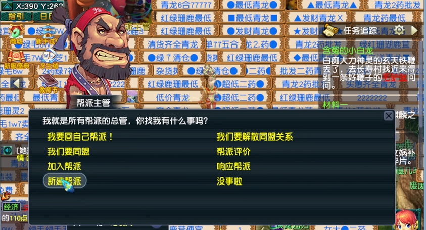 梦幻西游五开宝宝修怎么提升