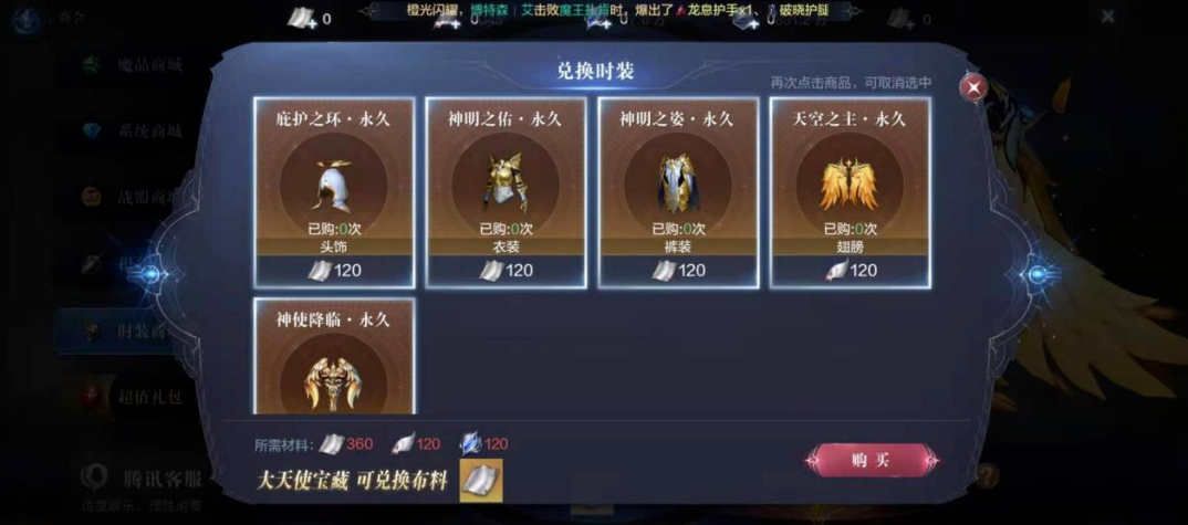 全民奇迹2遗物武器7把怎么做