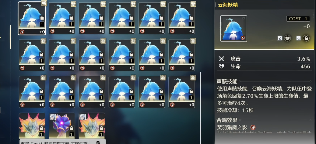 鸣潮怎么击破盾牌