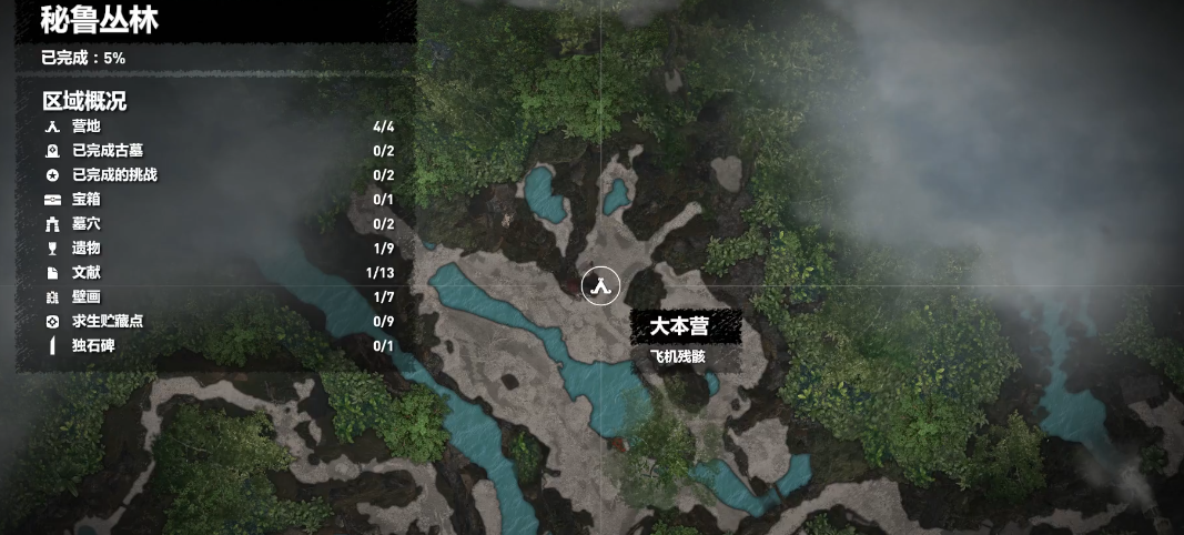 古墓丽影暗影机身古墓怎么去