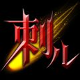 刺儿声绎苑