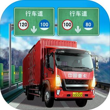 遨游城市遨游中国卡车模拟器新手开局玩法攻略