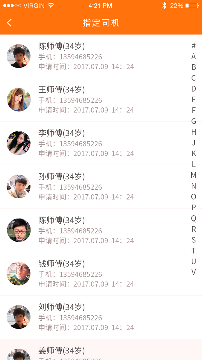 智管车手机版下载_智管车安卓版下载_77下载站