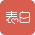 表白吧app