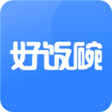 好饭碗