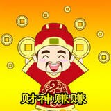 财神赚