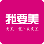 我要美商家版