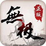 热血无极九游版
