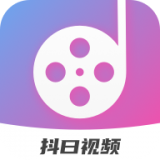 抖曰视频制作