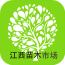 苗木市场