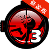 火柴人狙击3