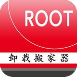 一键root卸载大师