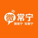 在常宁