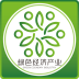 绿色经济产业