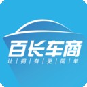百长车商