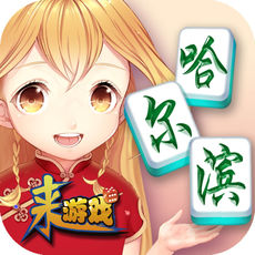 闲来广东麻将安卓版安装17