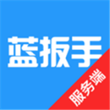 蓝扳手