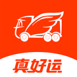 好运货主