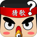 猜歌赚钱