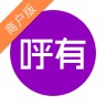 呼有