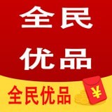 全民优品