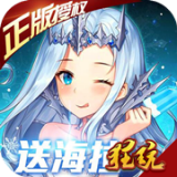 女神联盟：征服