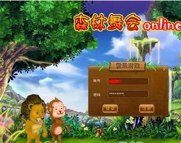 森林舞会app单机版最新版