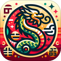 新龙好运来