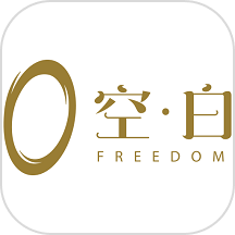 空白