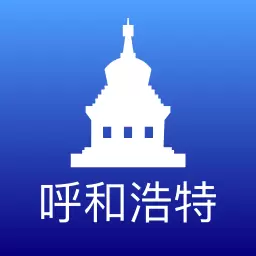 数字呼和浩特