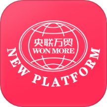 央联供应链