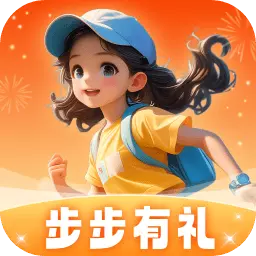 步步有礼