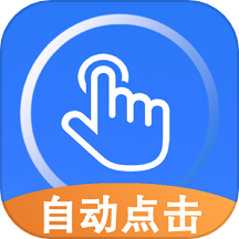 畅玩连点录屏器