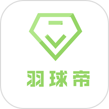 羽球帝