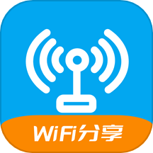 wifi共享钥匙