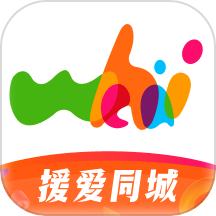 援爱同城