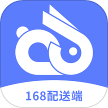 168配送端
