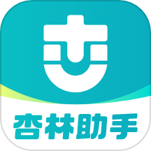 杏林助手