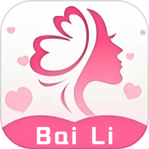 百丽