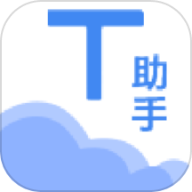 教师助手