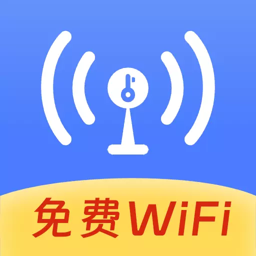 光速wifi