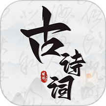 古诗词文言文小记